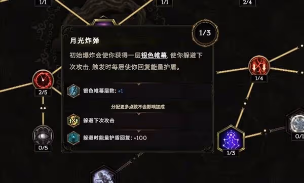 《最後紀元》馴鷹者爆炸弩流派Build攻略