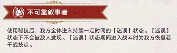 《崩壞:星穹鐵道》花火技能解析及裝備推薦