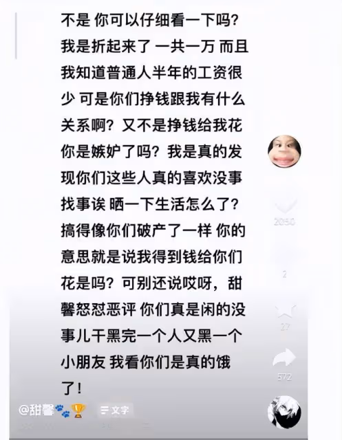 李小璐安慰甜馨別在意惡評,怒懟黑粉「好大兒」,自認是好媽媽