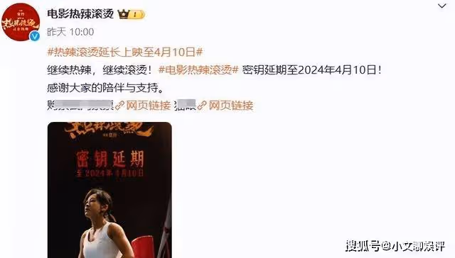 《陌路狂刀》上映4天票房僅36萬元,賈玲把張晉這部新片打慘了