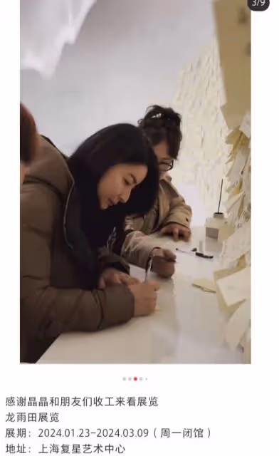 32歲郭晶晶和友人看展,穿萬元羽絨服配長靴,罕見曝光字跡!