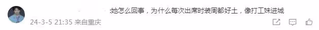 韓星時裝周生圖集體翻車,儀態不佳身材虐,被調侃是精神小妹進城