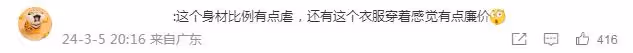 韓星時裝周生圖集體翻車,儀態不佳身材虐,被調侃是精神小妹進城