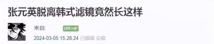 韓星時裝周生圖集體翻車,儀態不佳身材虐,被調侃是精神小妹進城
