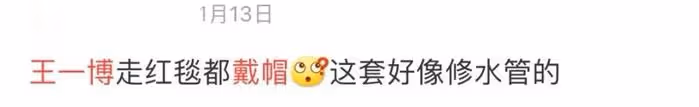 王一博時裝周生圖被嘲!帽子半永久引猜測,臉型短板暴露