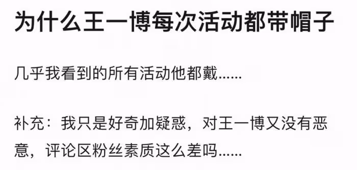 王一博時裝周生圖被嘲!帽子半永久引猜測,臉型短板暴露