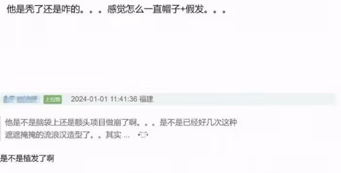 王一博時裝周生圖被嘲!帽子半永久引猜測,臉型短板暴露