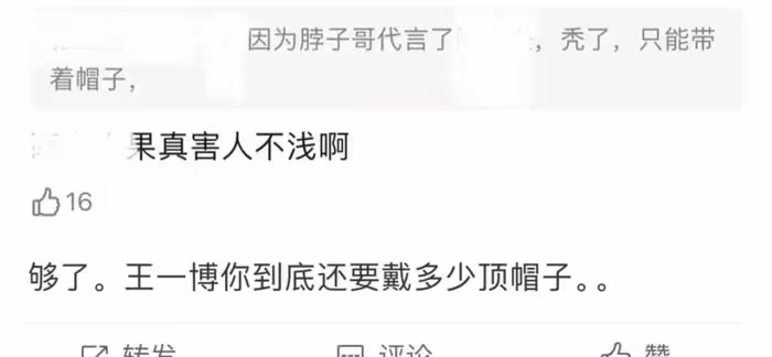 王一博時裝周生圖被嘲!帽子半永久引猜測,臉型短板暴露