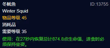 探索賽季懷舊服釣魚攻略 冬魷魚獲取攻略詳解