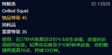 探索賽季懷舊服釣魚攻略 冬魷魚獲取攻略詳解