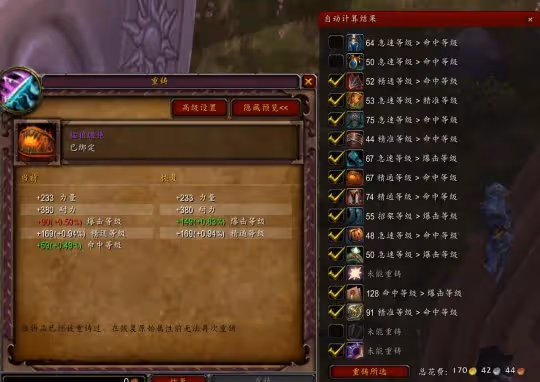 大災變懷舊服測試即將開放 大量畢業裝前夕秒變垃圾