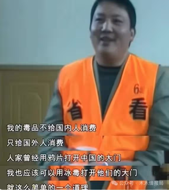 《獵冰》大結局：角色原型從潮汕窮小子到「冰毒之王」