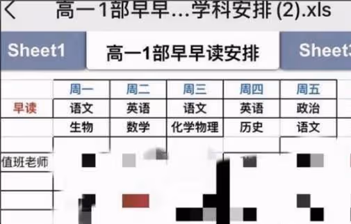 山東某校長「亂指揮」，已被停職處理，繼而網友還總結了8個質疑