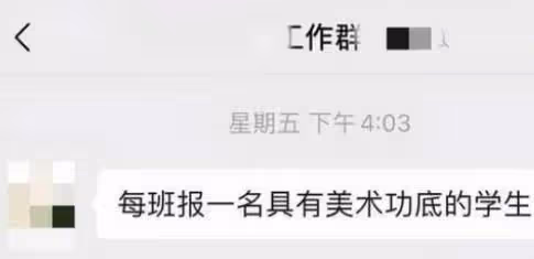 山東某校長「亂指揮」，已被停職處理，繼而網友還總結了8個質疑