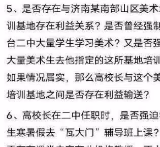 山東某校長「亂指揮」，已被停職處理，繼而網友還總結了8個質疑