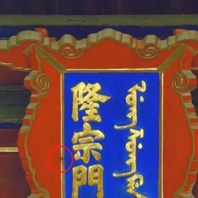 乾清門廣場和太和門廣場的獅子為什麼區別這麼大?