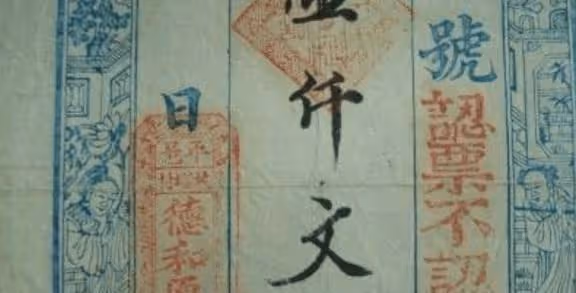 古代銀票就是一張紙,為何沒人造假?看到上面12個字,一般人不敢