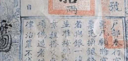 古代銀票就是一張紙,為何沒人造假?看到上面12個字,一般人不敢