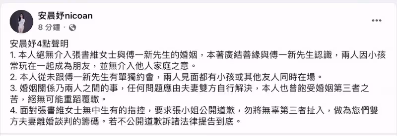 獨家｜安晨妤遭求償400萬！被控偷吃醫師人夫還建「happy family」群組　正宮怒開吉