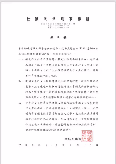獨家｜安晨妤遭求償400萬！被控偷吃醫師人夫還建「happy family」群組　正宮怒開吉