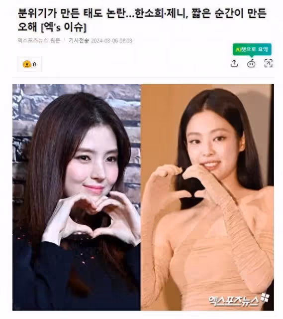韓國知名女星，因短視頻遭受誤會，她們並沒有耍大牌得「藝人病」