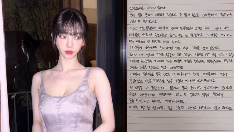 Karina認愛李宰旭遭粉絲怒轟　PO出道歉信惹心疼