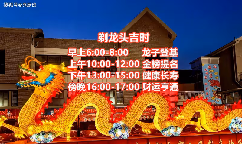 二月二龍抬頭,幾點剃龍頭更吉利?牢記這4個時間點,一年都順利
