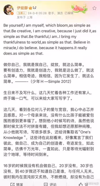 伊能靜發文談兒子,不會以藝人身份出道,還體驗生活想當導演