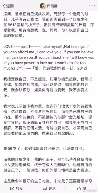 伊能靜發文談兒子，不會以藝人身份出道，還體驗生活想當導演