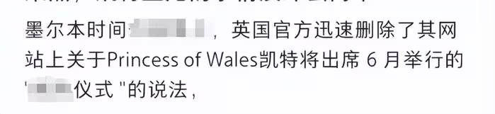 英國王室又改口!凱特王妃6月復工聲明被刪,再惹「替身」猜測