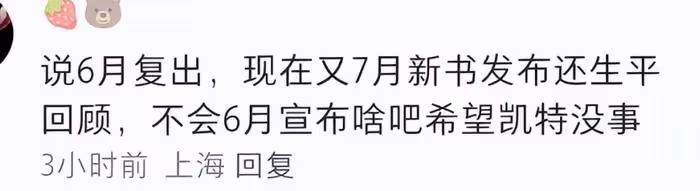 英國王室又改口!凱特王妃6月復工聲明被刪,再惹「替身」猜測