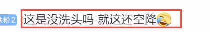 衣服丑、造型土、發質差,巴黎時裝周這一夜,時尚被撕得稀碎!