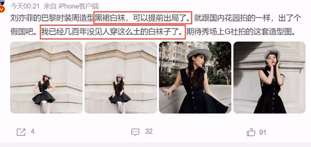 衣服丑、造型土、發質差,巴黎時裝周這一夜,時尚被撕得稀碎!