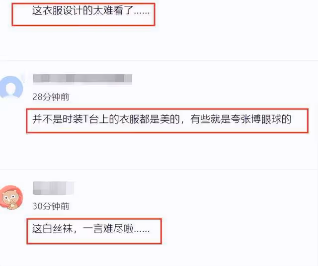 衣服丑、造型土、發質差,巴黎時裝周這一夜,時尚被撕得稀碎!