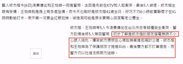 賈靜雯老公因鬥毆被警方帶走！傷勢曝光，打人者身份被扒太囂張！