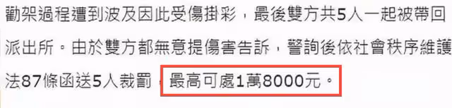賈靜雯老公因鬥毆被警方帶走！傷勢曝光，打人者身份被扒太囂張！