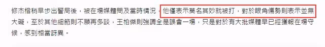 賈靜雯老公因鬥毆被警方帶走！傷勢曝光，打人者身份被扒太囂張！