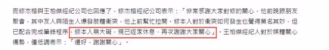 賈靜雯老公因鬥毆被警方帶走!傷勢曝光,打人者身份被扒太囂張!