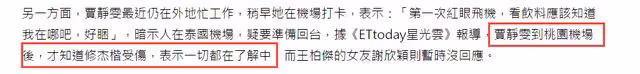 賈靜雯老公因鬥毆被警方帶走!傷勢曝光,打人者身份被扒太囂張!