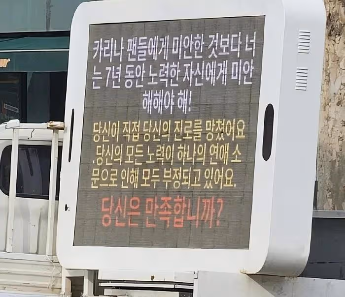 韓國知名女星，為公開戀愛道歉，坦言自己很抱歉，引髮網友們熱議