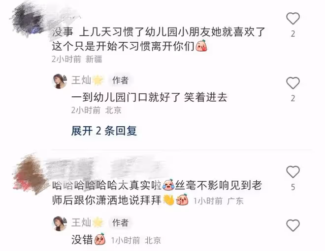 杜淳女兒不想上幼兒園，上學前在家裡打滾爆哭，網友直呼太真實
