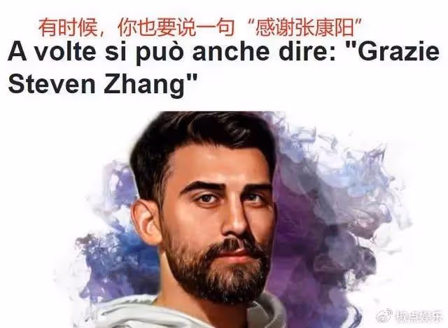 義大利媒體：感謝張康陽，國米好老闆！6年沖7冠，老破車變法拉利