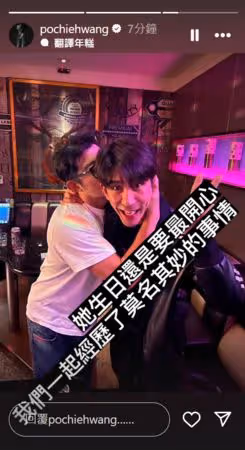 快訊／王柏傑發文首回應！親PO「包廂現場照」勾修杰楷：莫名其妙