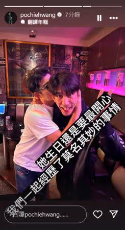 王柏傑發文首回應!親曬「包廂現場照」勾修杰楷:莫名其妙