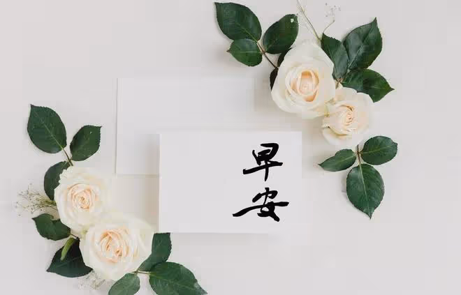 早安!金子般的5句話,把人生說透,送給你!令人大徹大悟,看看