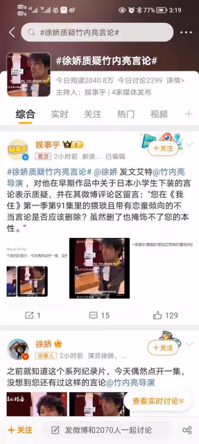 徐嬌硬剛日本導演竹內亮，網友直呼：內娛活人！