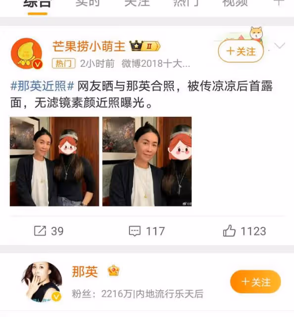 那英素顏合影曝光，狀態佳引網友熱議：回歸在即？