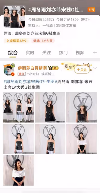 周冬雨亮相巴黎時裝周，抹胸長裙脫穎而出，網友：美出了新高度！