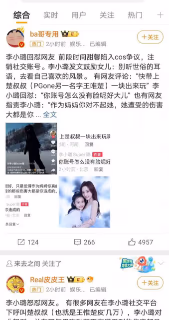李小璐霸氣回懟網友，力挺甜馨：為母則剛，護女心切！