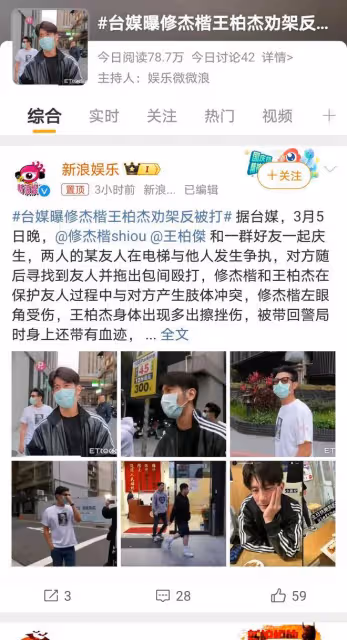 修杰楷生日被捲入鬥毆中，賈靜雯急回應：一切還在了解中